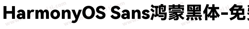 HarmonyOS Sans鸿蒙黑体字体转换